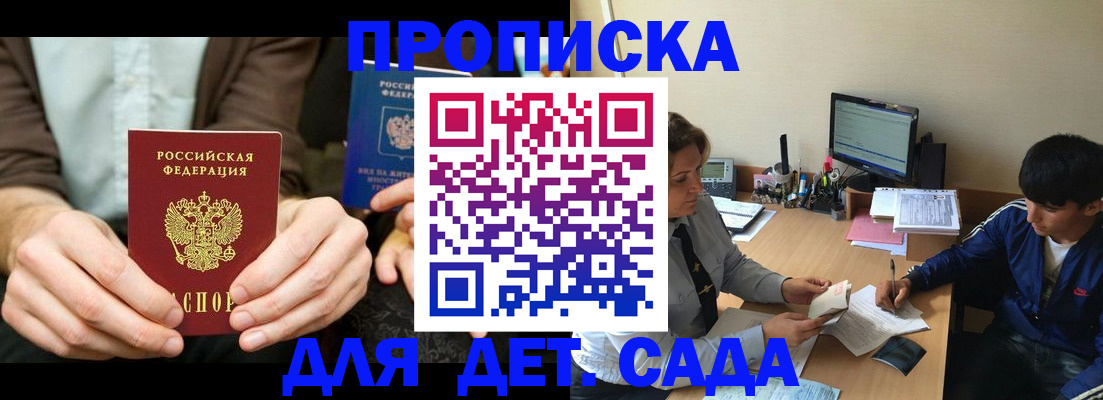 временная регистрация в квартире в Холмске